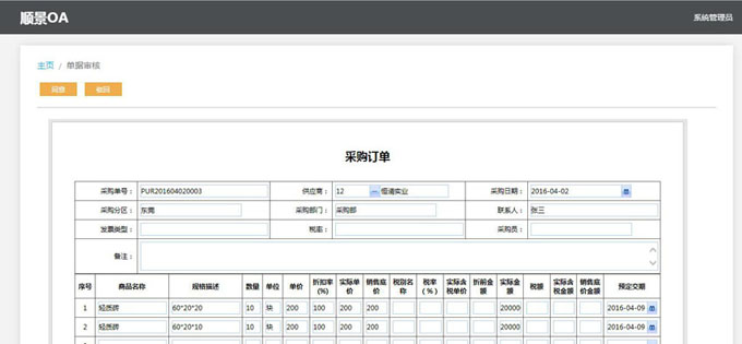 生产企业如何运用好爱游戏体育（中国）官方网站-登录入口软件?