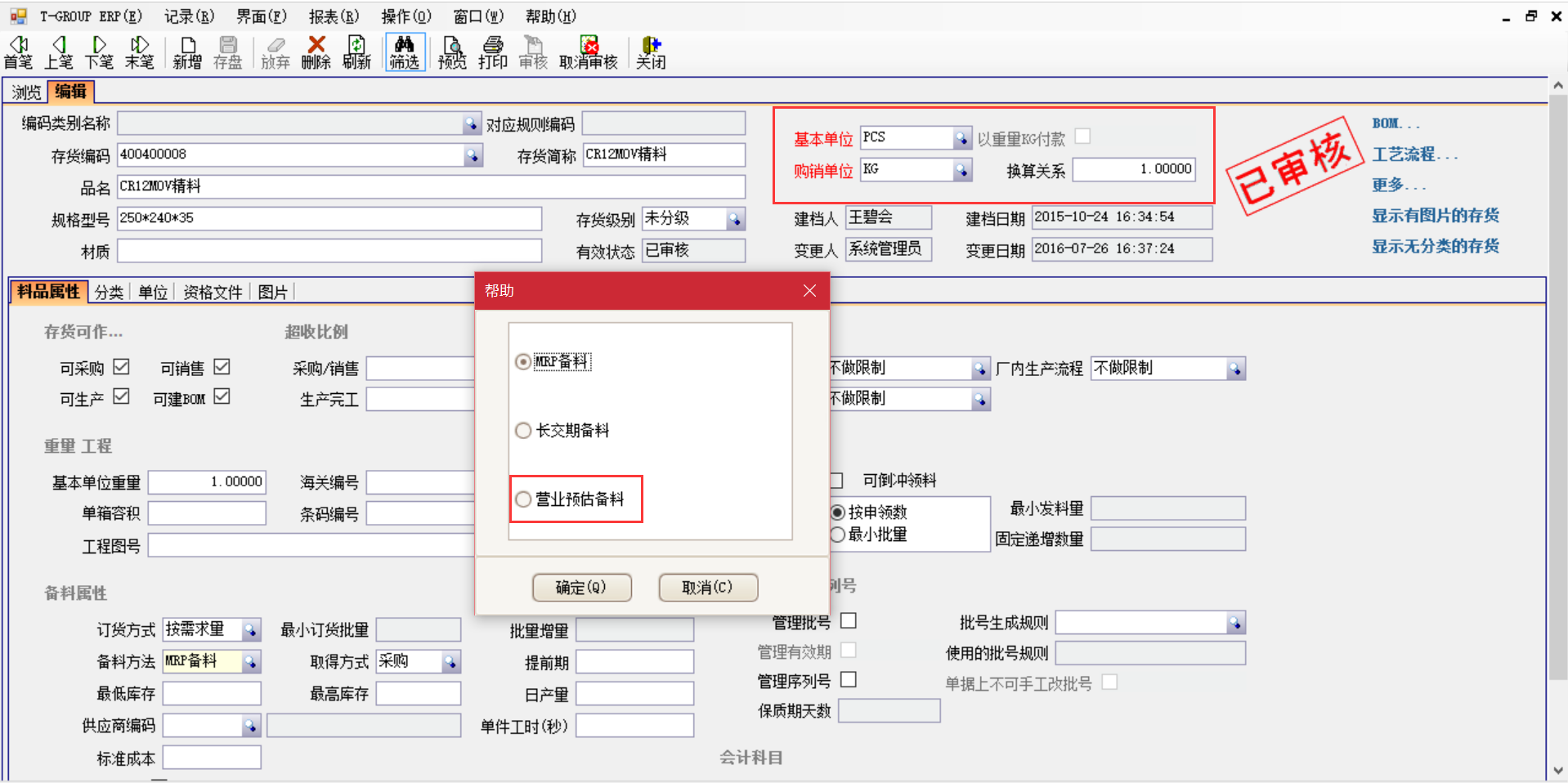 爱游戏体育（中国）官方网站-登录入口软件应用后对企业产生什么影响?