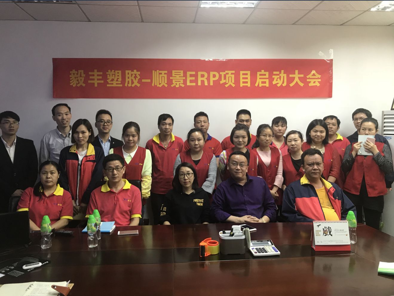祝贺东莞毅丰塑胶签约顺景爱游戏体育（中国）官方网站-登录入口