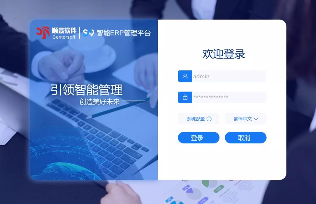 「顺景S9智能爱游戏体育（中国）官方网站-登录入口管理平台」全新发布 | 创新升级，智赋未来