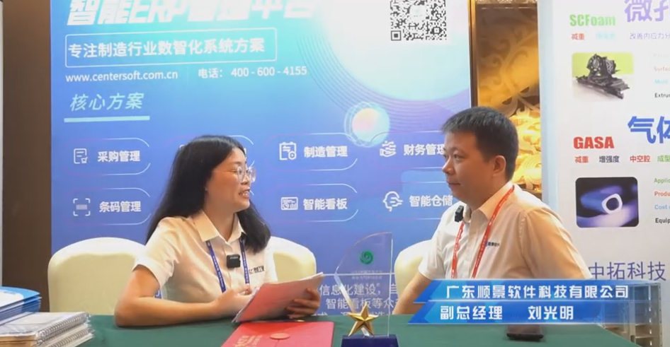 顺景—专注制造业数智化爱游戏体育（中国）官方网站-登录入口
解决方案，业绩实现逐步增长